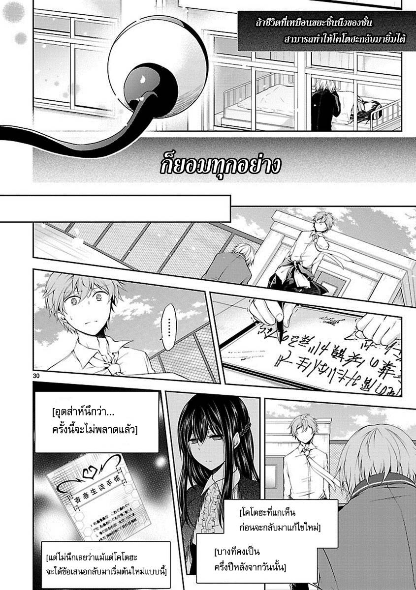 อ่านการ์ตูน Hensokukei Quadrangle 18 ภาพที่ 30