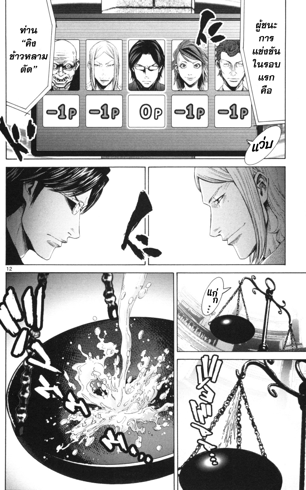 อ่านการ์ตูน Imawa no Kuni no Alice 51.3 ภาพที่ 12