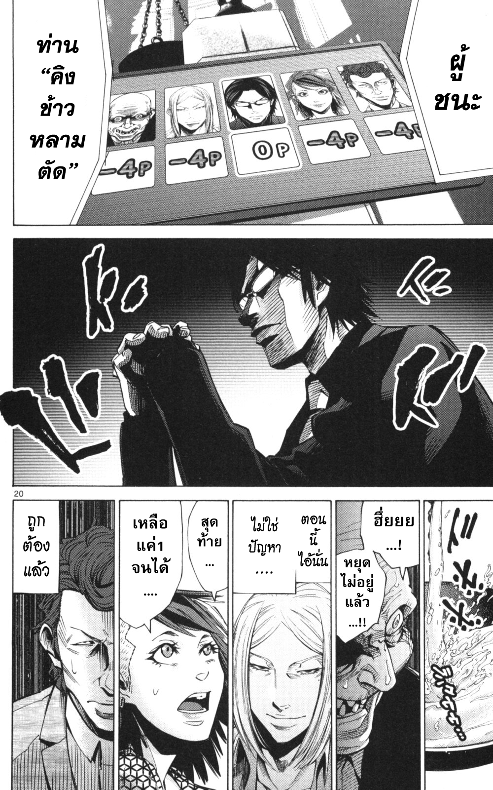 อ่านการ์ตูน Imawa no Kuni no Alice 51.3 ภาพที่ 20