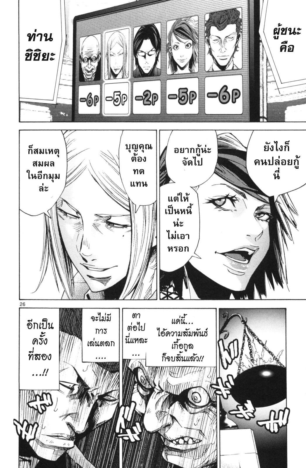 อ่านการ์ตูน Imawa no Kuni no Alice 51.3 ภาพที่ 26