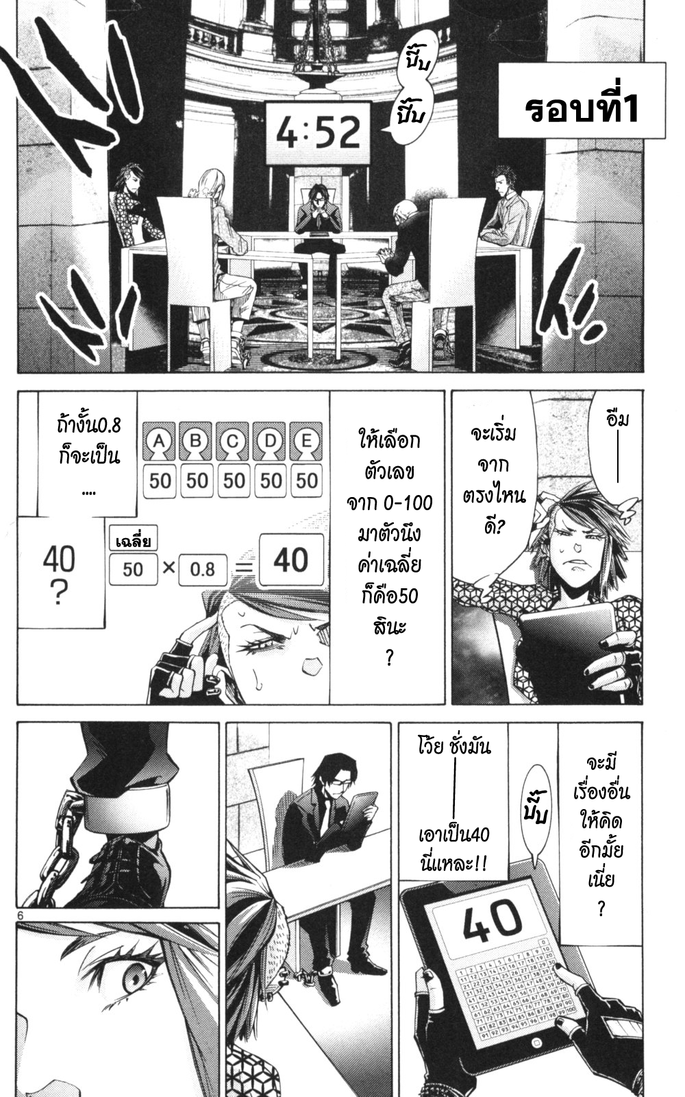 อ่านการ์ตูน Imawa no Kuni no Alice 51.3 ภาพที่ 6