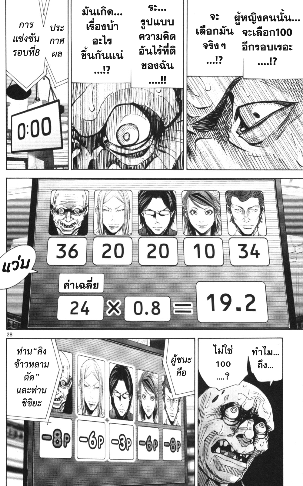 อ่านการ์ตูน Imawa no Kuni no Alice 51.3 ภาพที่ 28