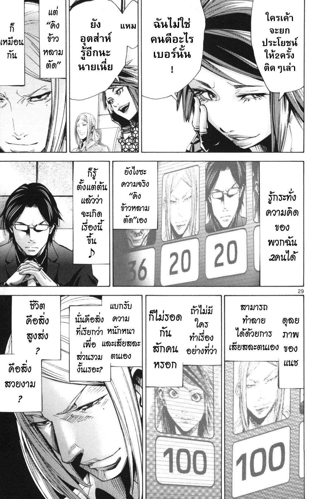อ่านการ์ตูน Imawa no Kuni no Alice 51.3 ภาพที่ 29