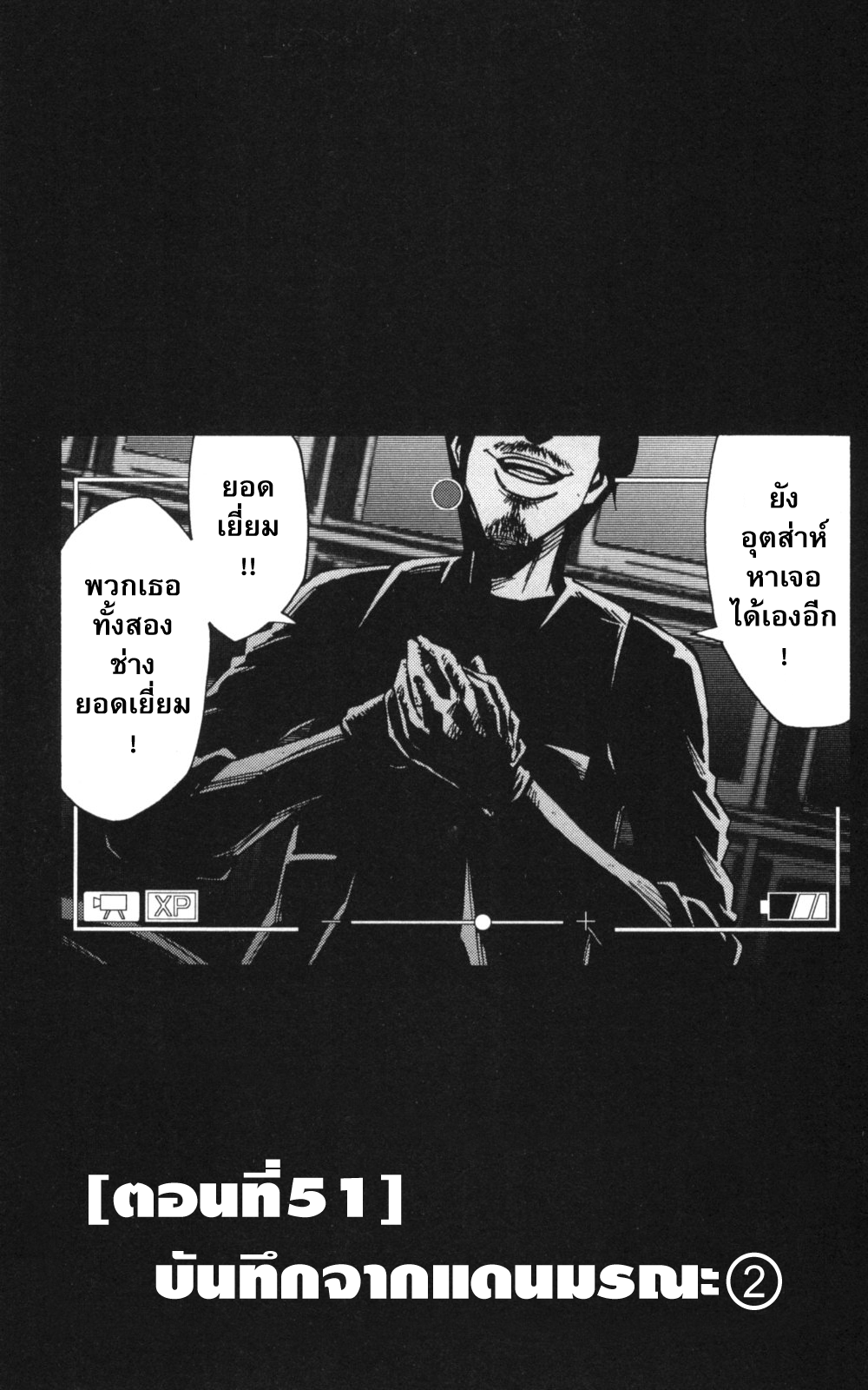 อ่านการ์ตูน Imawa no Kuni no Alice 51 ภาพที่ 1