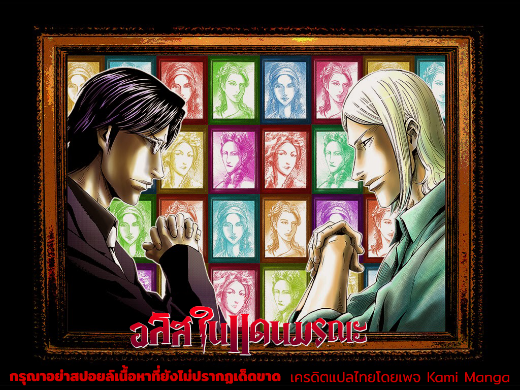 อ่านการ์ตูน Imawa no Kuni no Alice 51.2 ภาพที่ 34