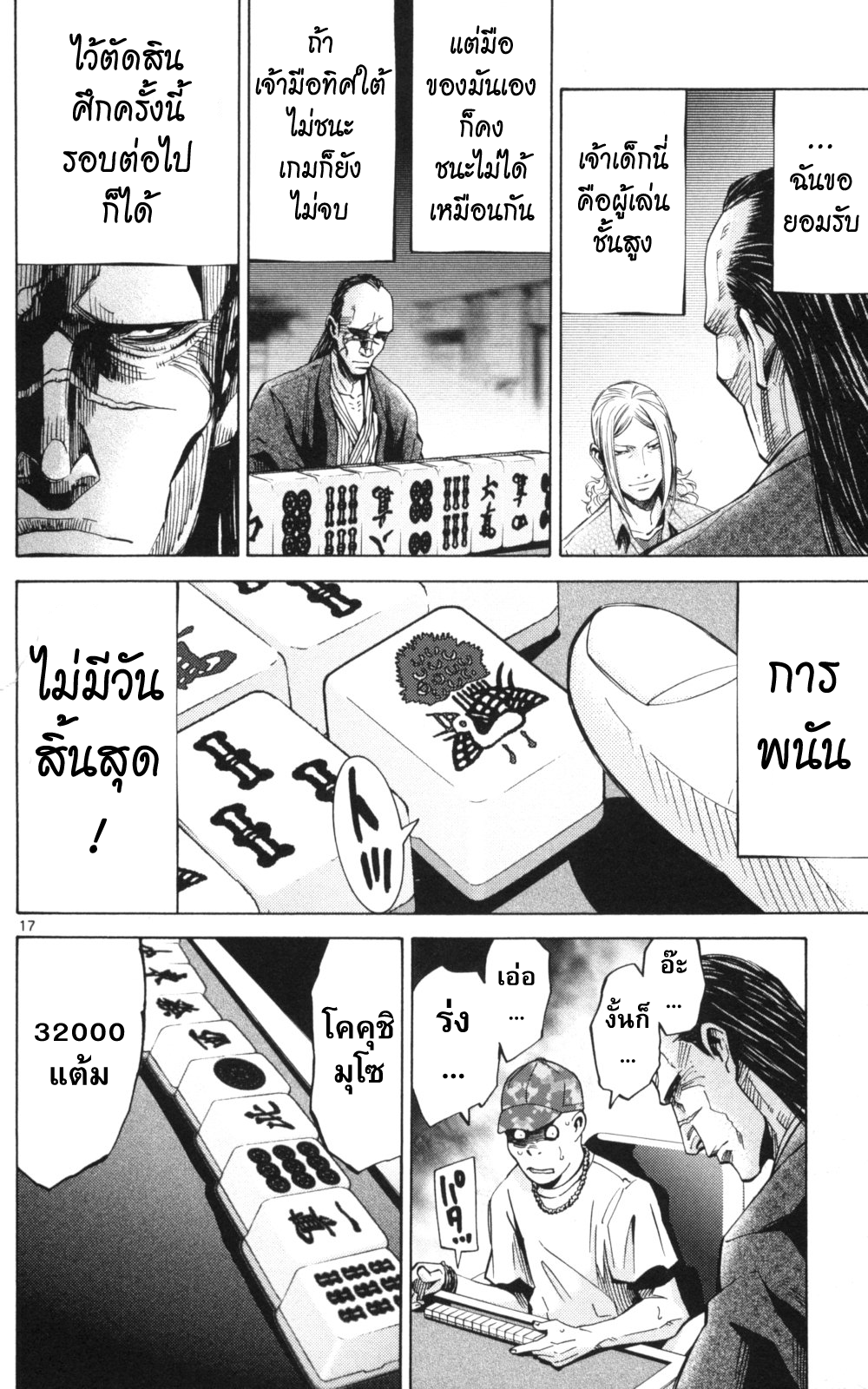 อ่านการ์ตูน Imawa no Kuni no Alice 51.2 ภาพที่ 17