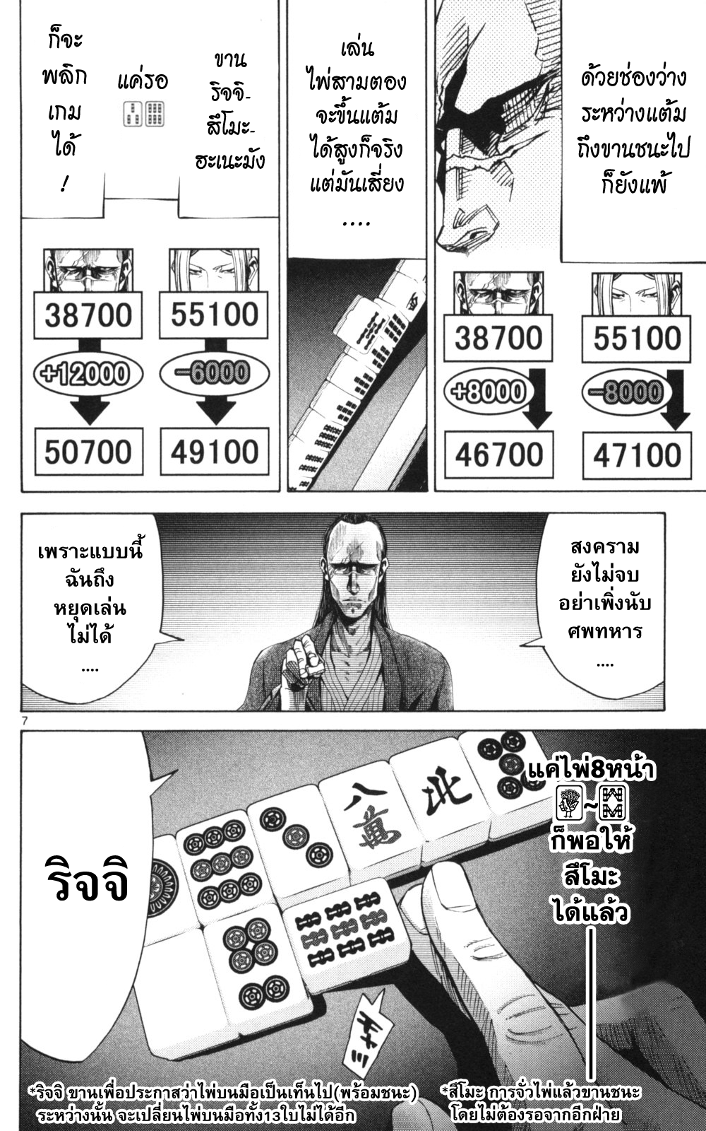 อ่านการ์ตูน Imawa no Kuni no Alice 51.2 ภาพที่ 7