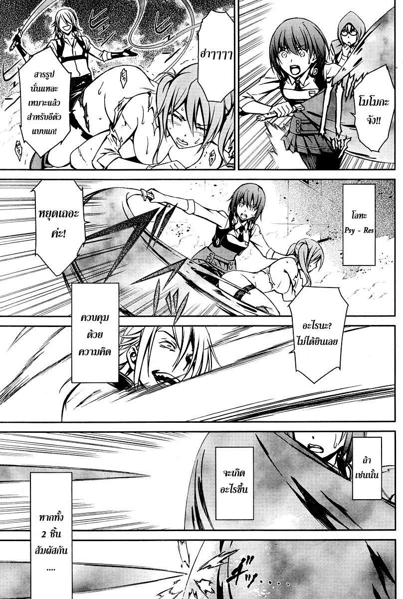 อ่านการ์ตูน Kimi Shi ni Tamou Koto Nakare 16 ภาพที่ 23