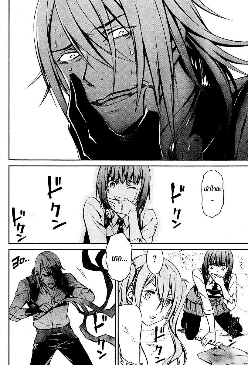 อ่านการ์ตูน Kimi Shi ni Tamou Koto Nakare 16 ภาพที่ 28