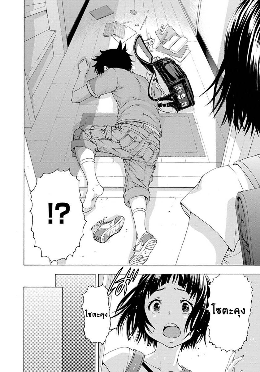 อ่านการ์ตูน Mujaki no Rakuen 56 ภาพที่ 8