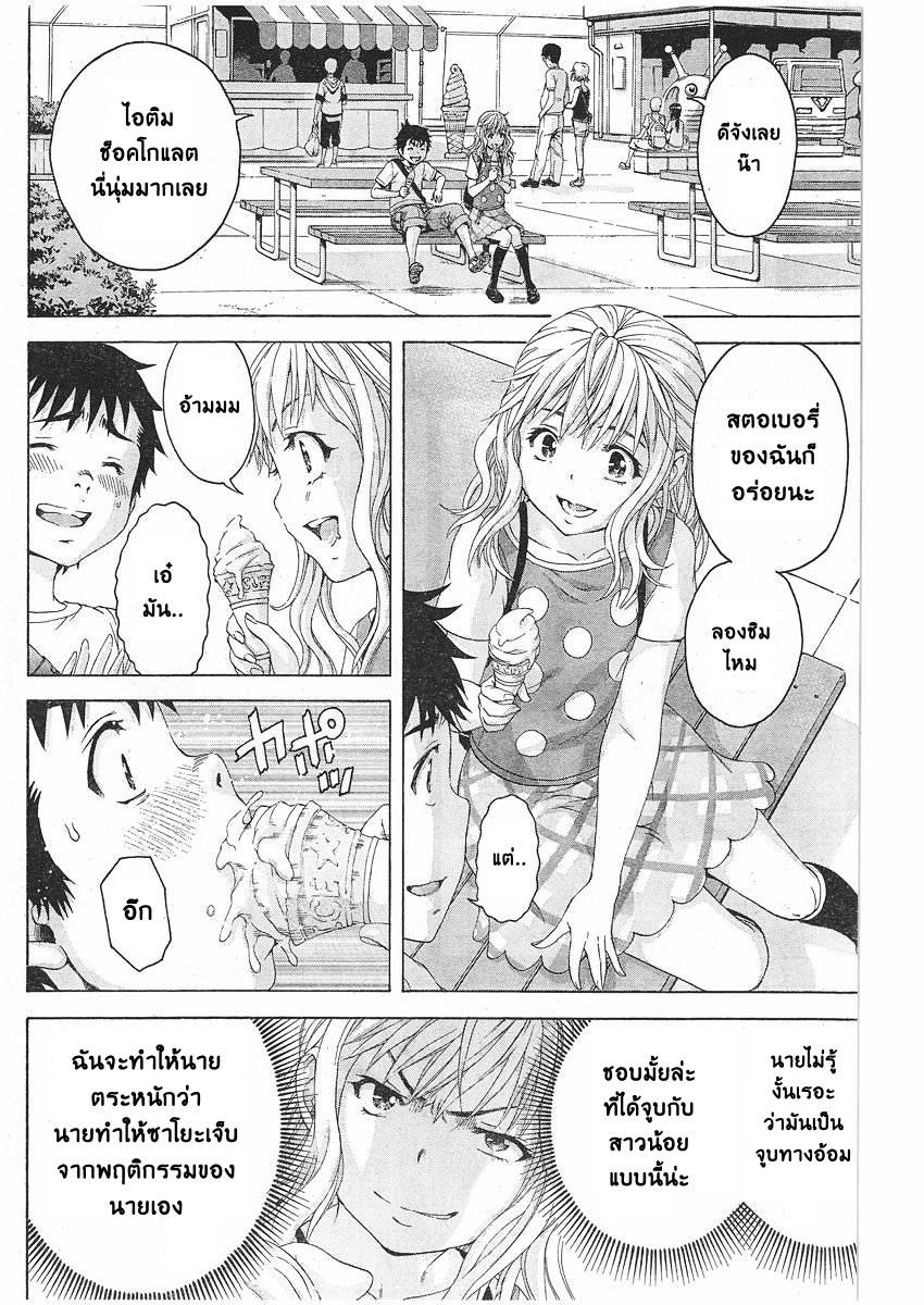 อ่านการ์ตูน Mujaki no Rakuen 59 ภาพที่ 5