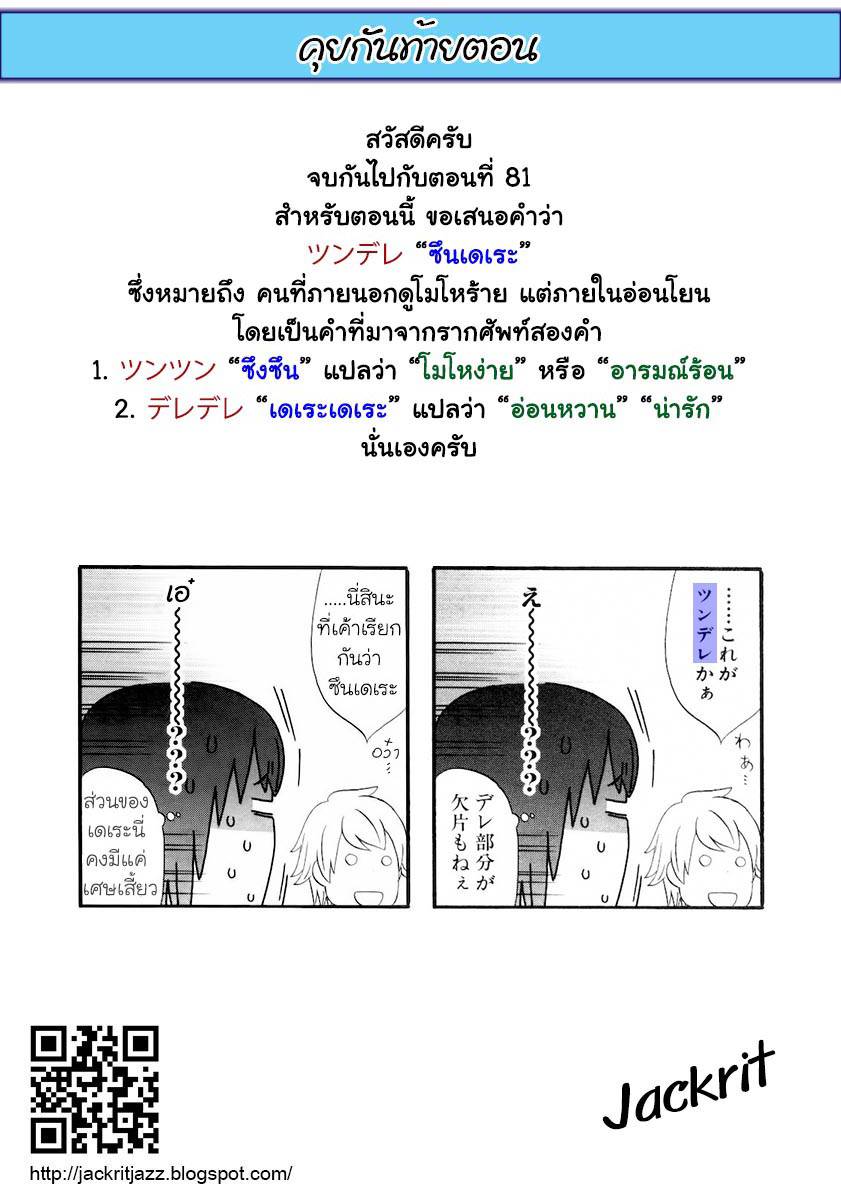 อ่านการ์ตูน Nicoichi 81 ภาพที่ 20