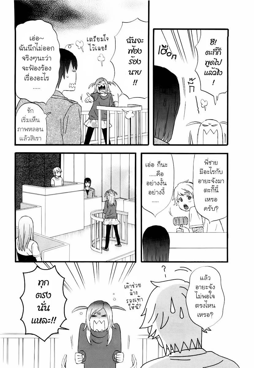 อ่านการ์ตูน Nicoichi 81 ภาพที่ 12