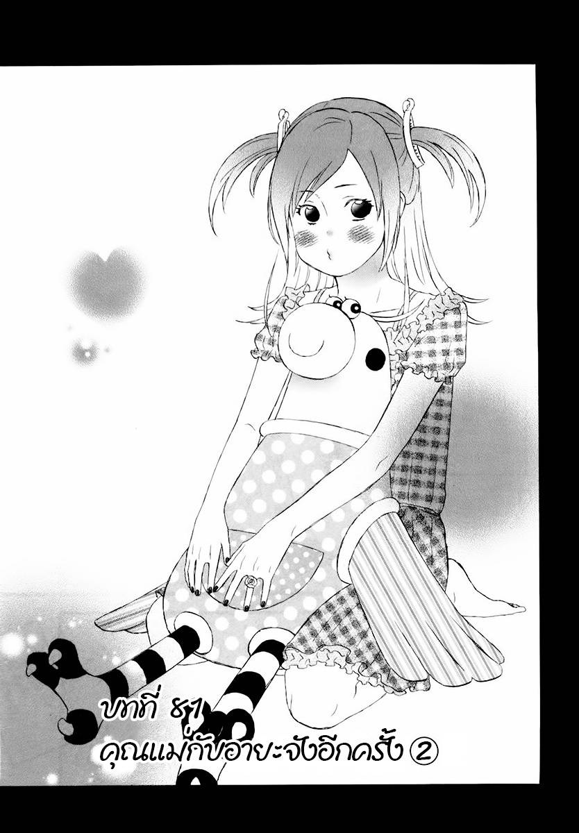 อ่านการ์ตูน Nicoichi 81 ภาพที่ 1