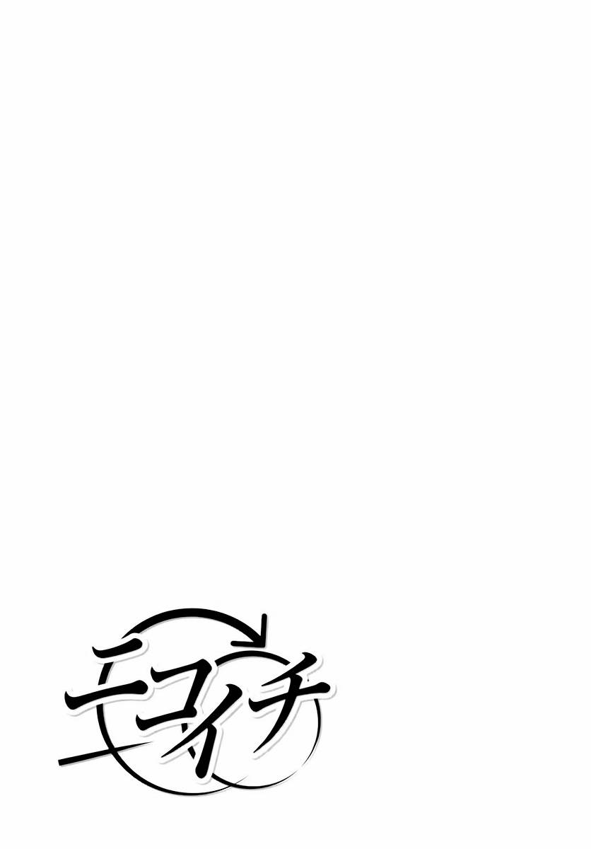 อ่านการ์ตูน Nicoichi 82 ภาพที่ 17