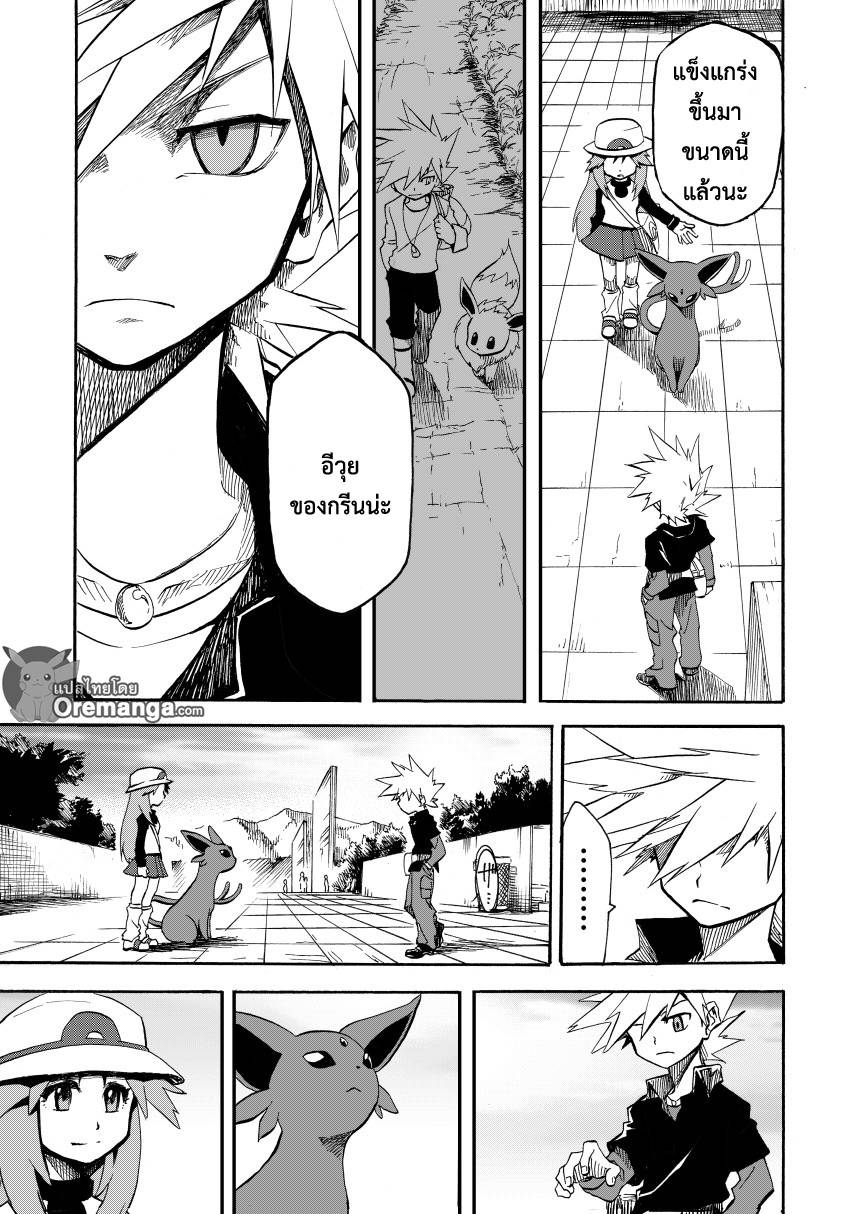 อ่านการ์ตูน Pokemon Ouja no Saiten 7 ภาพที่ 54