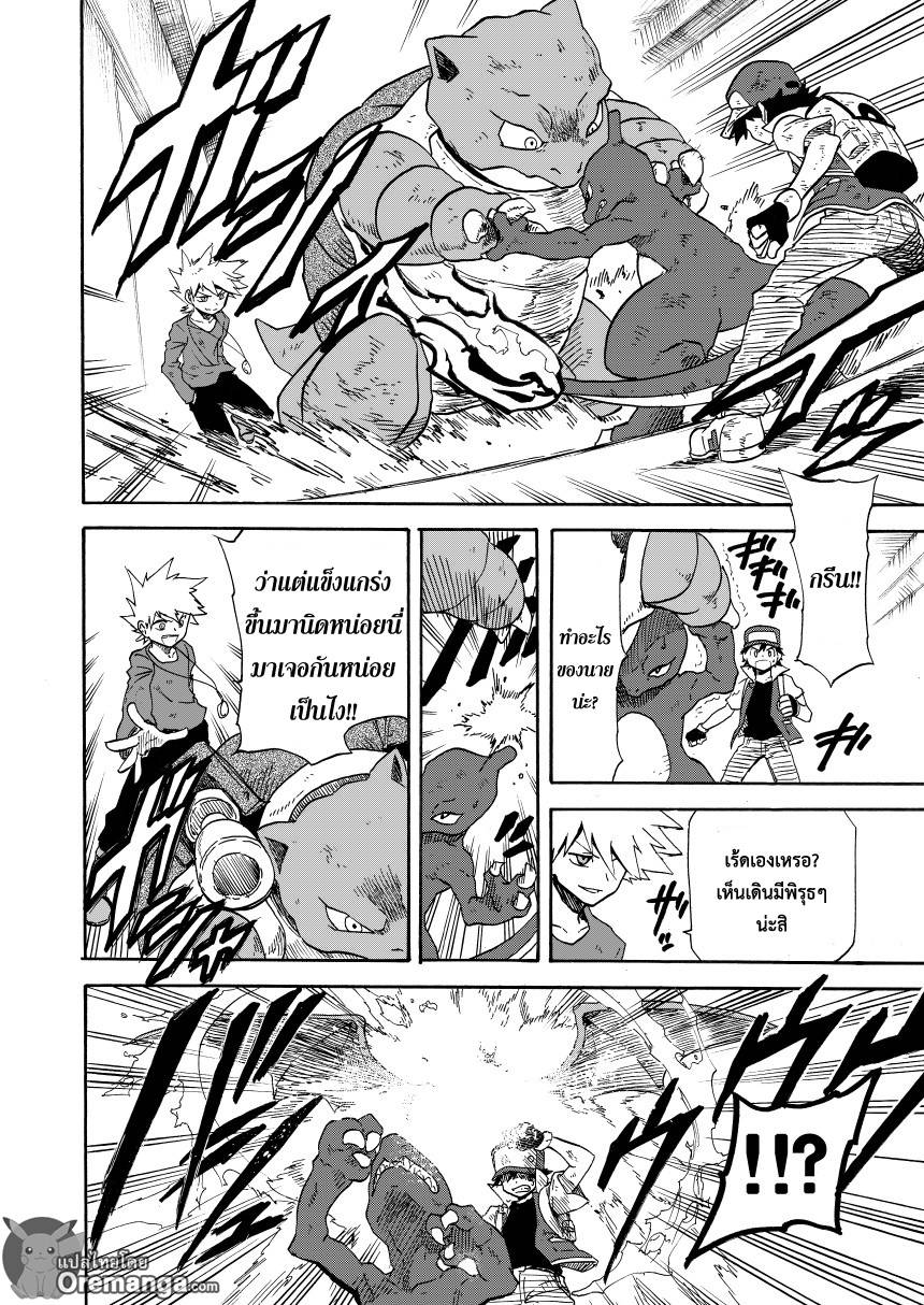 อ่านการ์ตูน Pokemon Ouja no Saiten 7 ภาพที่ 41