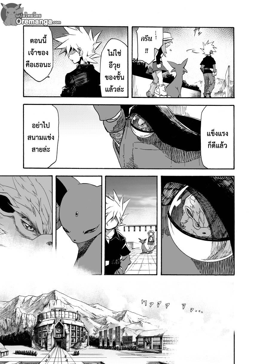 อ่านการ์ตูน Pokemon Ouja no Saiten 7 ภาพที่ 56
