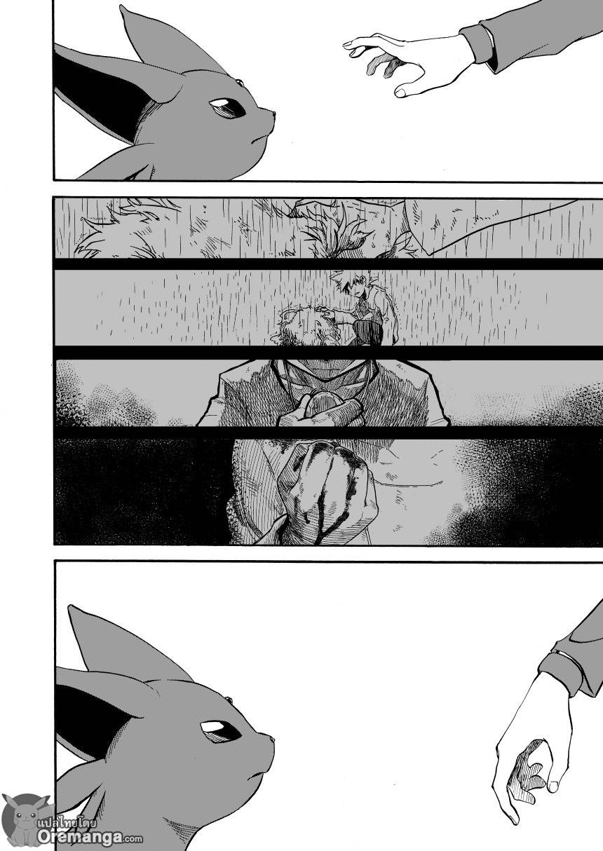 อ่านการ์ตูน Pokemon Ouja no Saiten 7 ภาพที่ 55