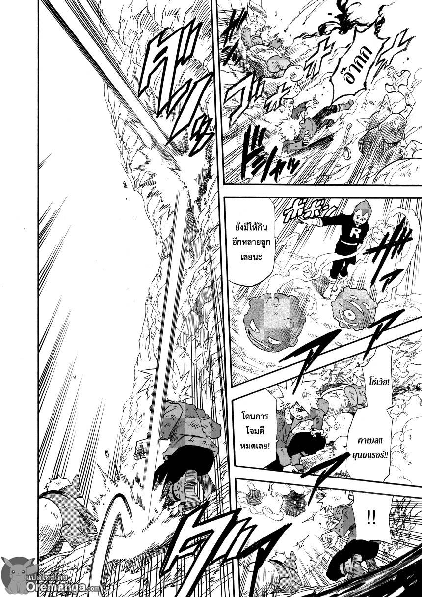 อ่านการ์ตูน Pokemon Ouja no Saiten 7 ภาพที่ 29
