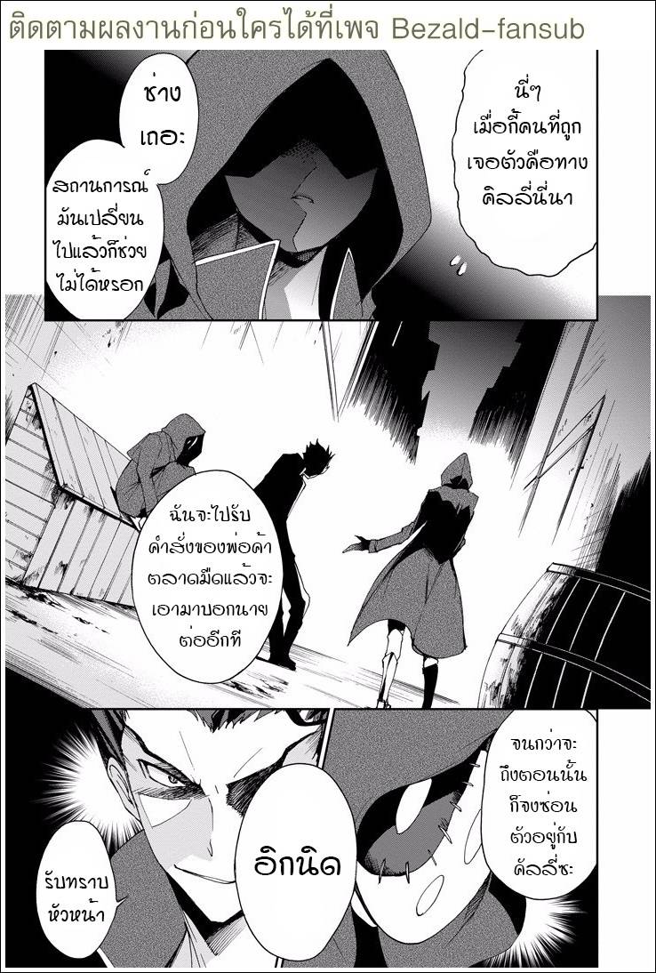 อ่านการ์ตูน Saijaku Muhai no Bahamut 22 ภาพที่ 13