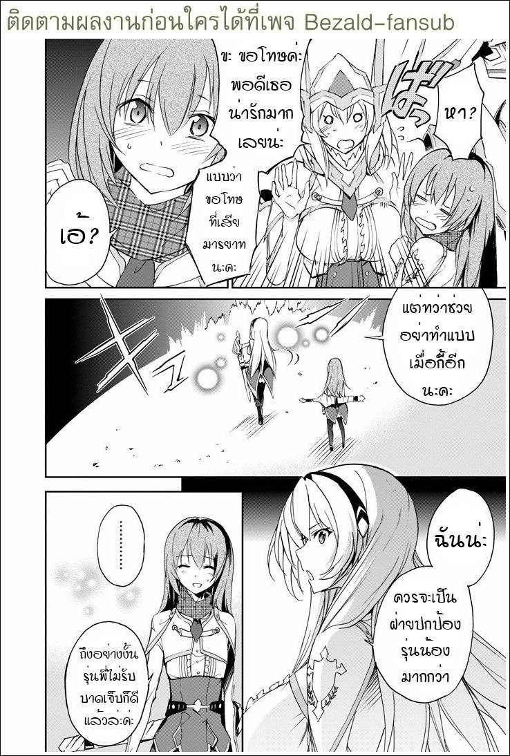 อ่านการ์ตูน Saijaku Muhai no Bahamut 22 ภาพที่ 8