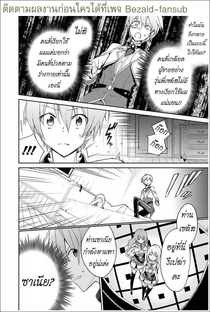 อ่านการ์ตูน Saijaku Muhai no Bahamut 22 ภาพที่ 42