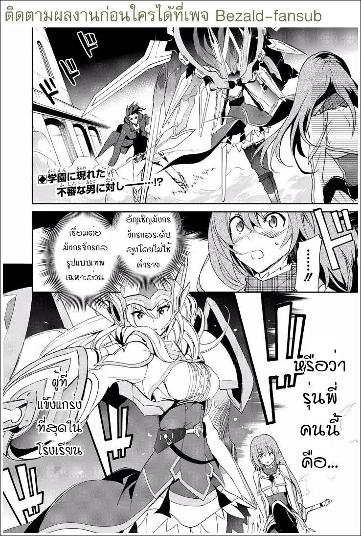 อ่านการ์ตูน Saijaku Muhai no Bahamut 22 ภาพที่ 4