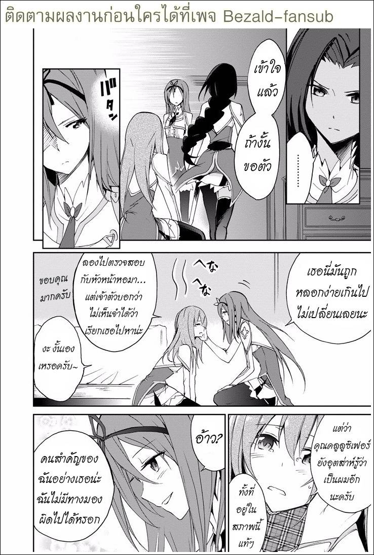 อ่านการ์ตูน Saijaku Muhai no Bahamut 22 ภาพที่ 56