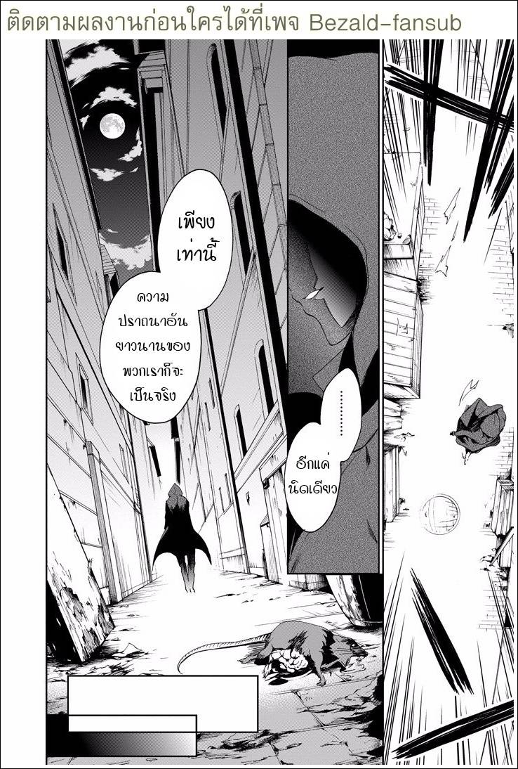 อ่านการ์ตูน Saijaku Muhai no Bahamut 22 ภาพที่ 14