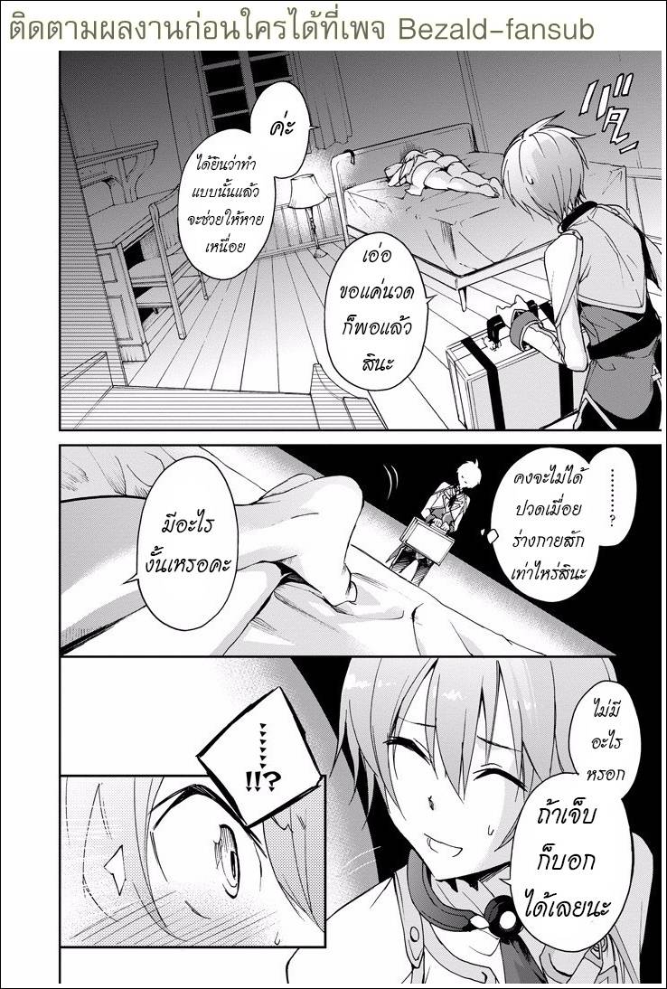 อ่านการ์ตูน Saijaku Muhai no Bahamut 22 ภาพที่ 36