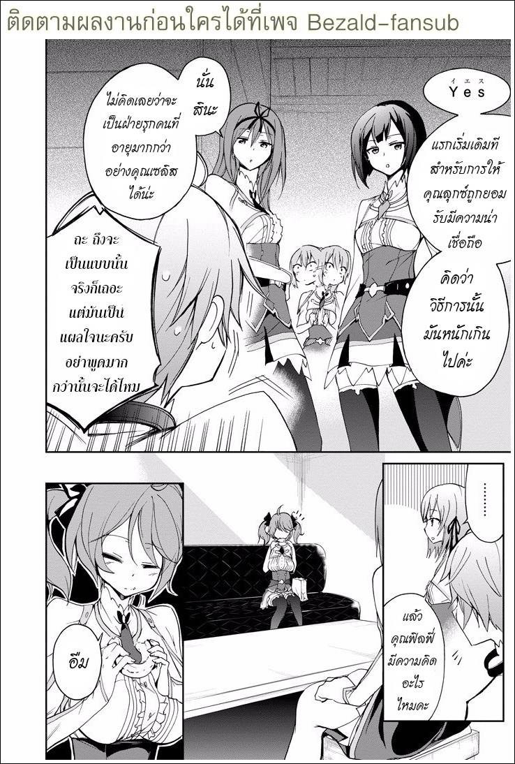 อ่านการ์ตูน Saijaku Muhai no Bahamut 22 ภาพที่ 24