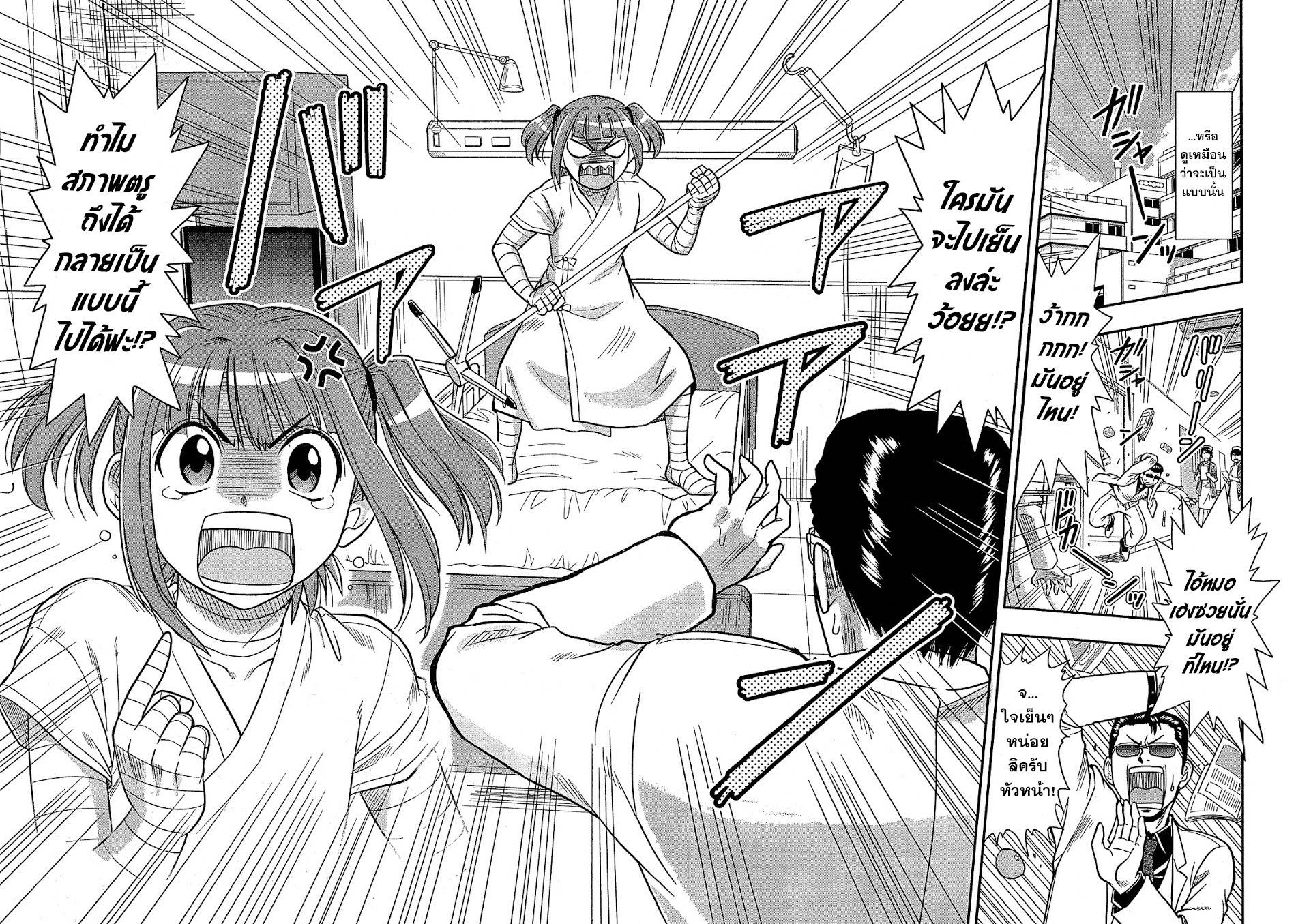 อ่านการ์ตูน Shitei Bouryoku Shoujo Shiomi-chan 1 ภาพที่ 7