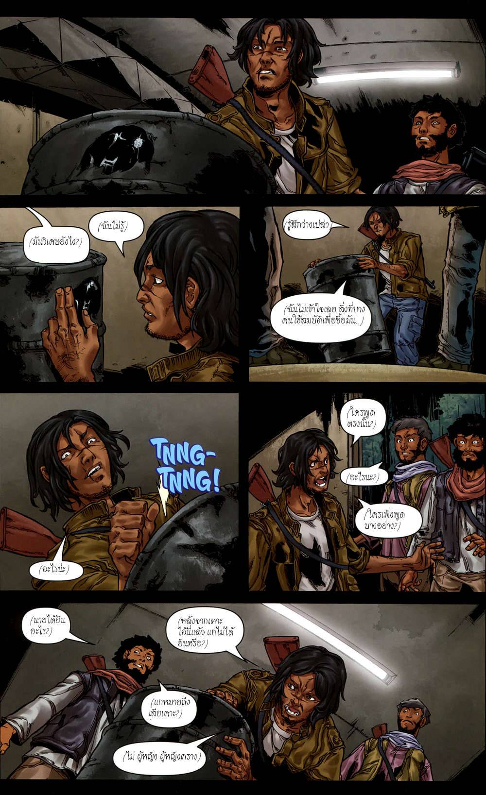 อ่านการ์ตูน Stitched 11 ภาพที่ 8