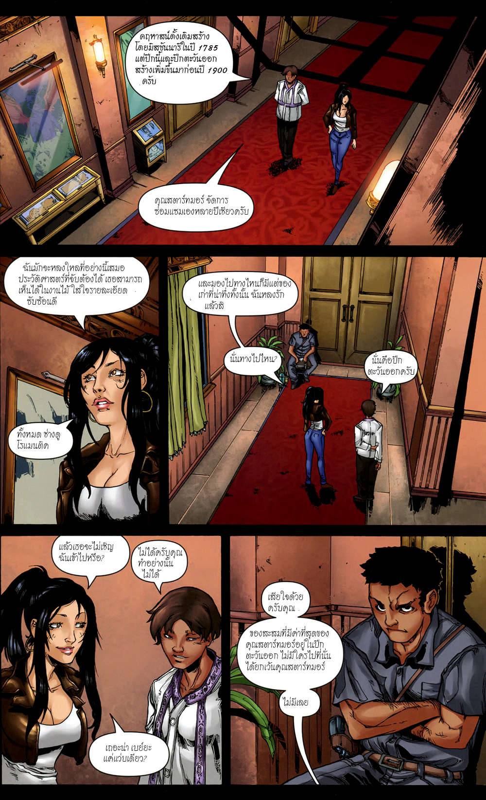 อ่านการ์ตูน Stitched 11 ภาพที่ 3