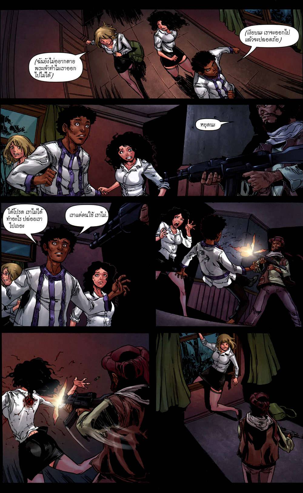 อ่านการ์ตูน Stitched 12 ภาพที่ 17