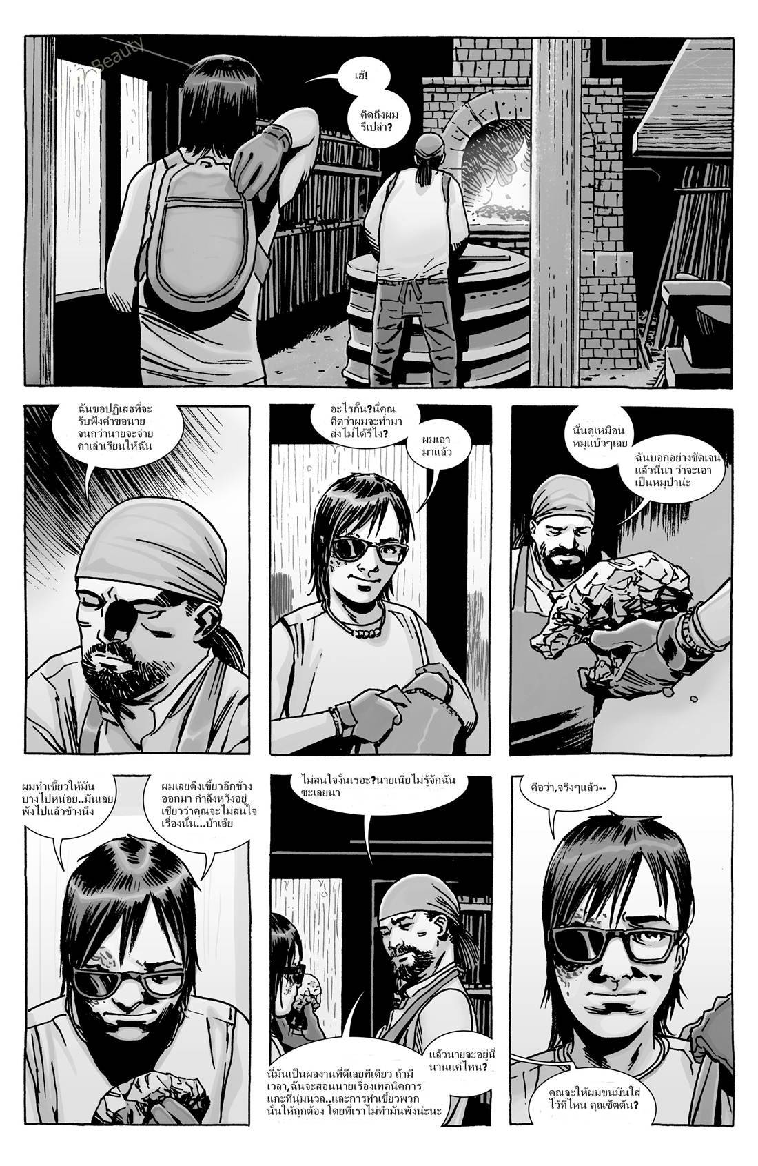 อ่านการ์ตูน The Walking Dead 130 ภาพที่ 18