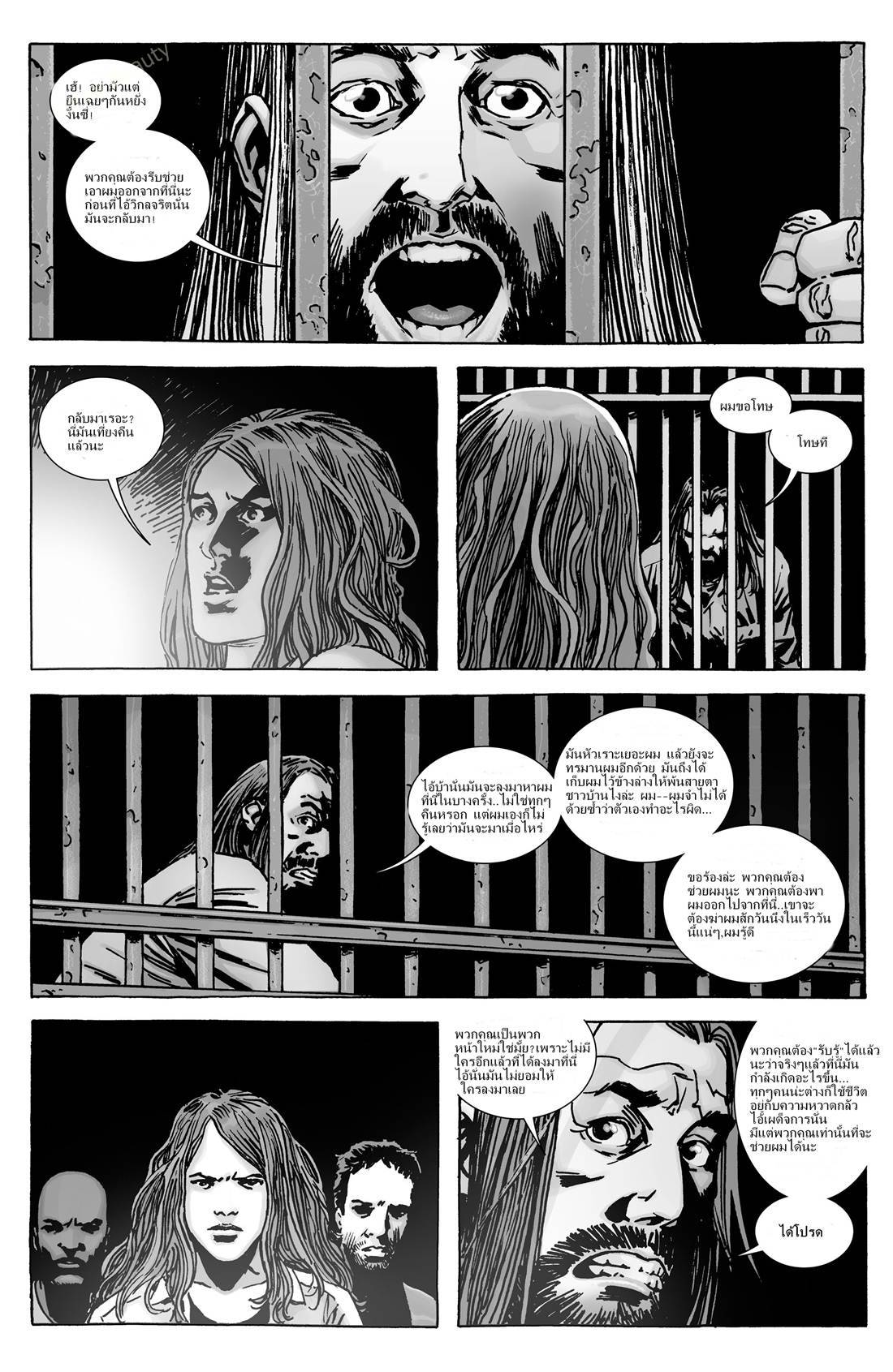 อ่านการ์ตูน The Walking Dead 130 ภาพที่ 3