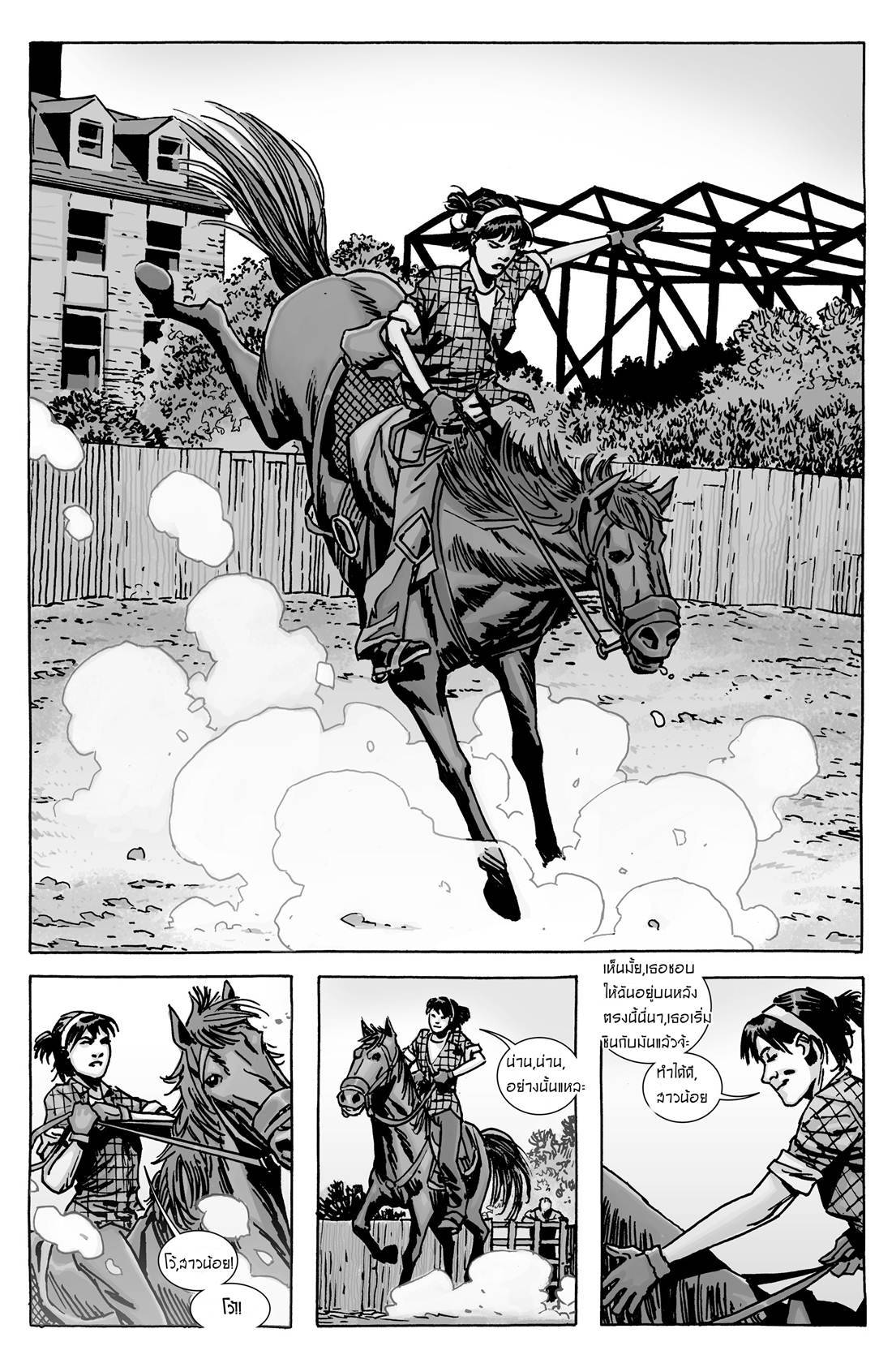 อ่านการ์ตูน The Walking Dead 134 ภาพที่ 12