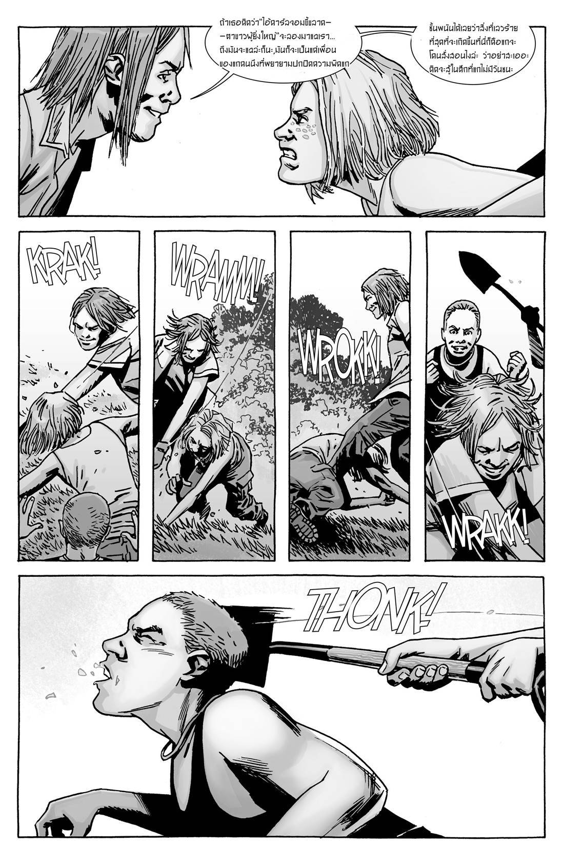 อ่านการ์ตูน The Walking Dead 134 ภาพที่ 19