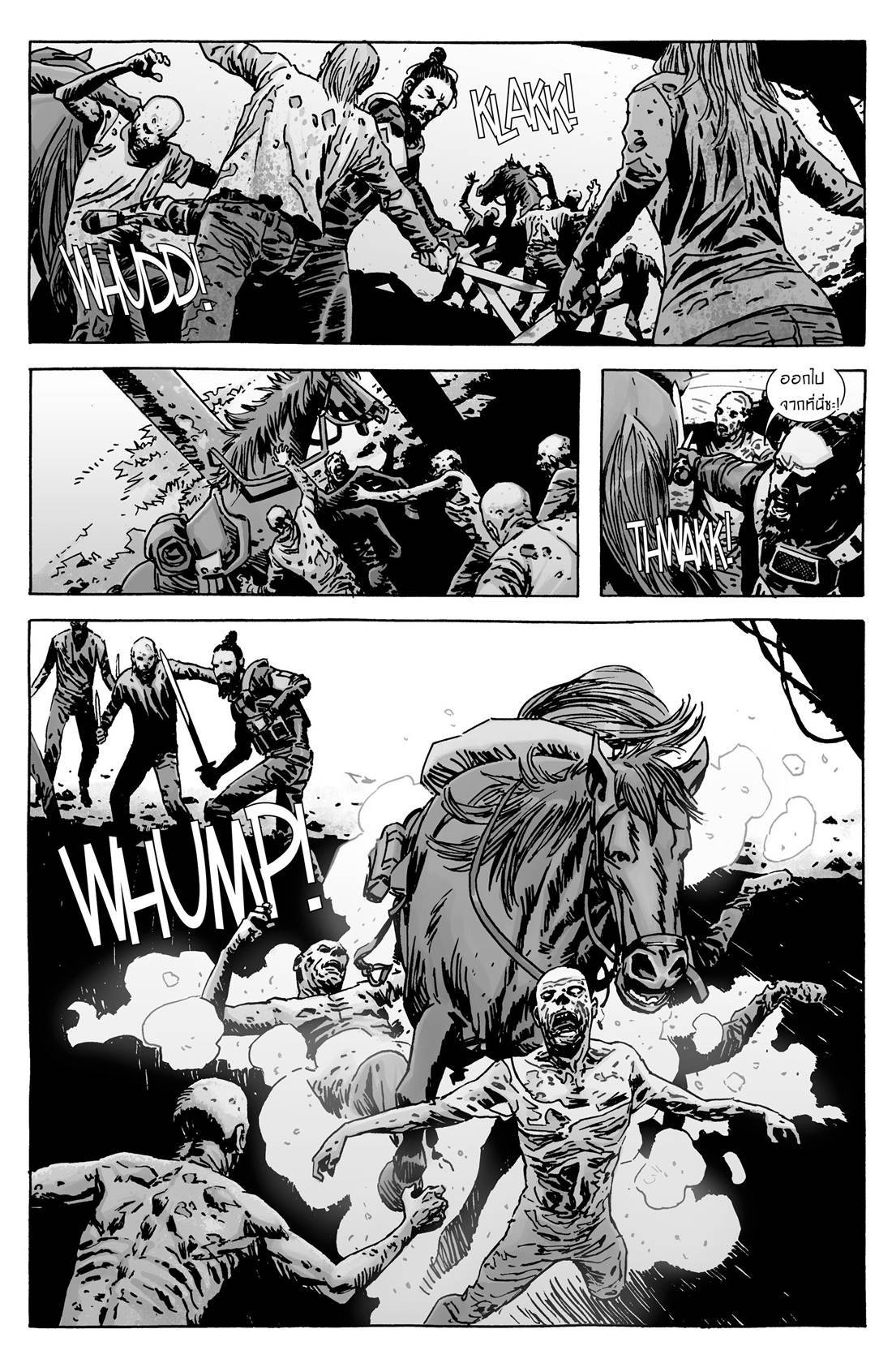 อ่านการ์ตูน The Walking Dead 134 ภาพที่ 5