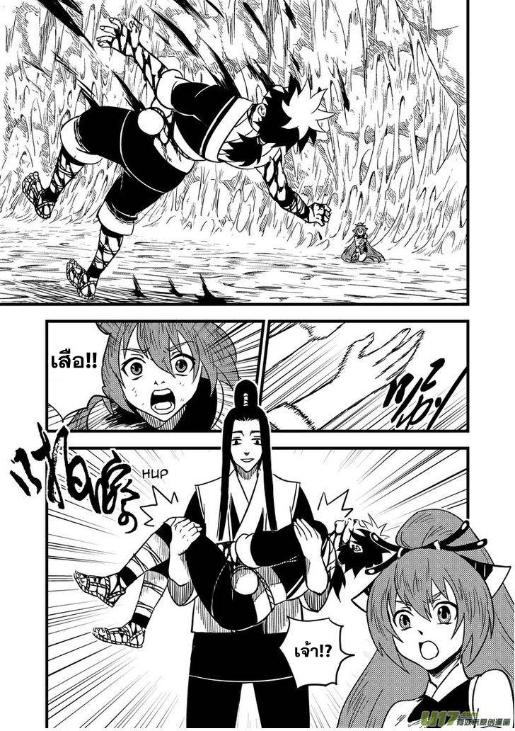 อ่านการ์ตูน Tiger X Crane 68 ภาพที่ 1