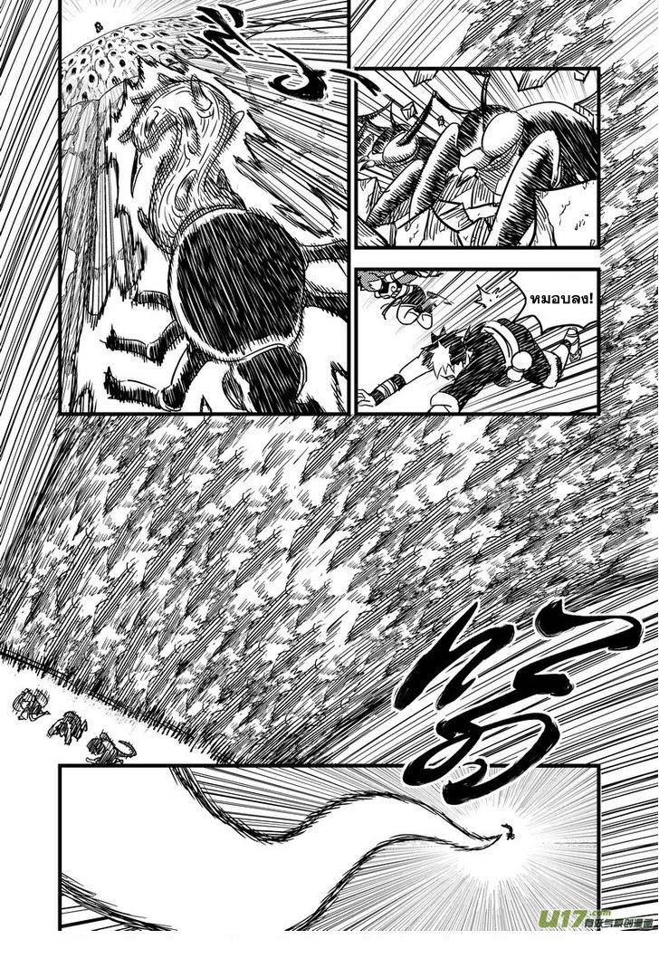 อ่านการ์ตูน Tiger X Crane 68 ภาพที่ 12