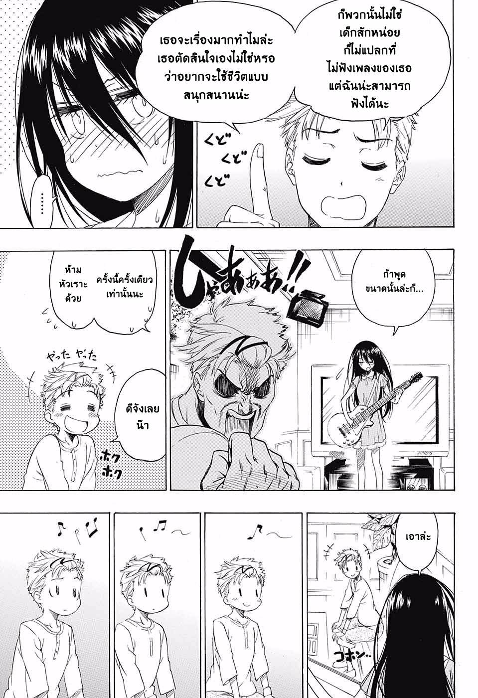 อ่านการ์ตูน Tokidoki [One Shot] ภาพที่ 27