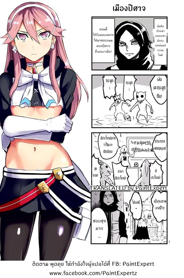 อ่านการ์ตูน Yuusha ga Shinda! 48 ภาพที่ 18