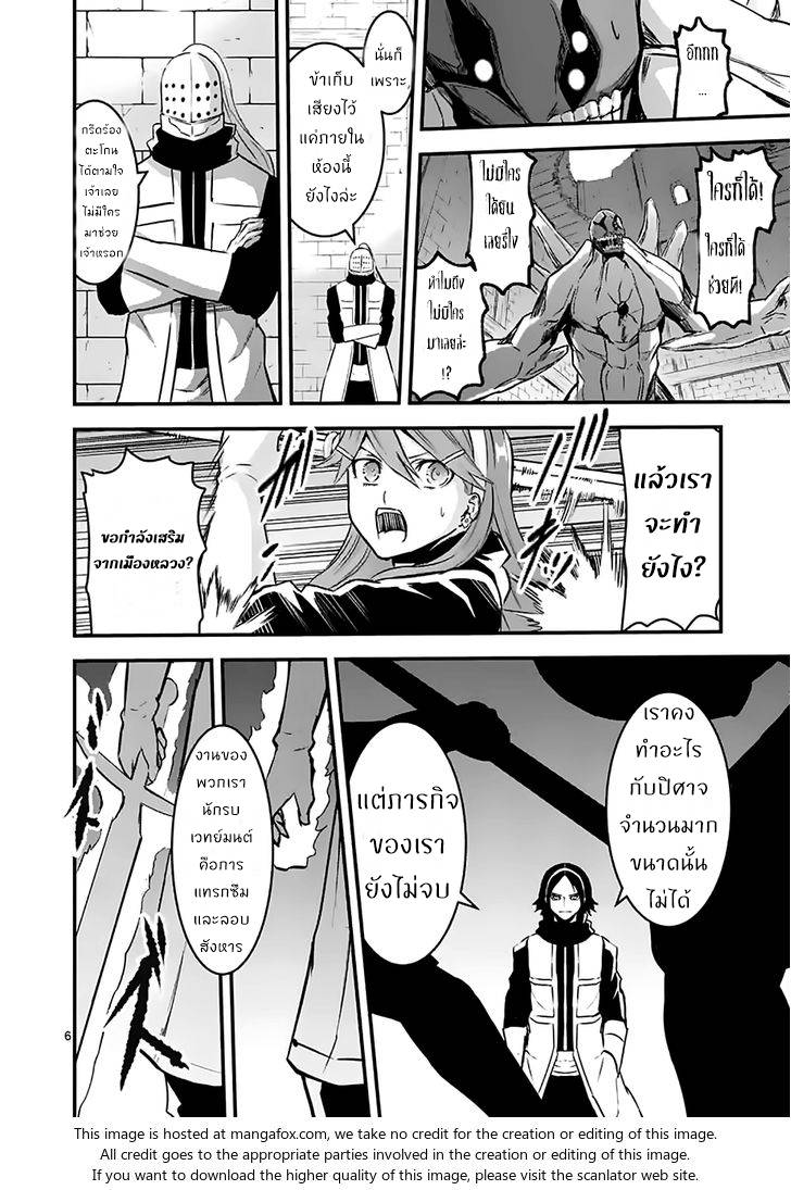 อ่านการ์ตูน Yuusha ga Shinda! 48 ภาพที่ 6