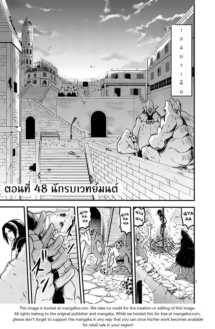 อ่านการ์ตูน Yuusha ga Shinda! 48 ภาพที่ 1