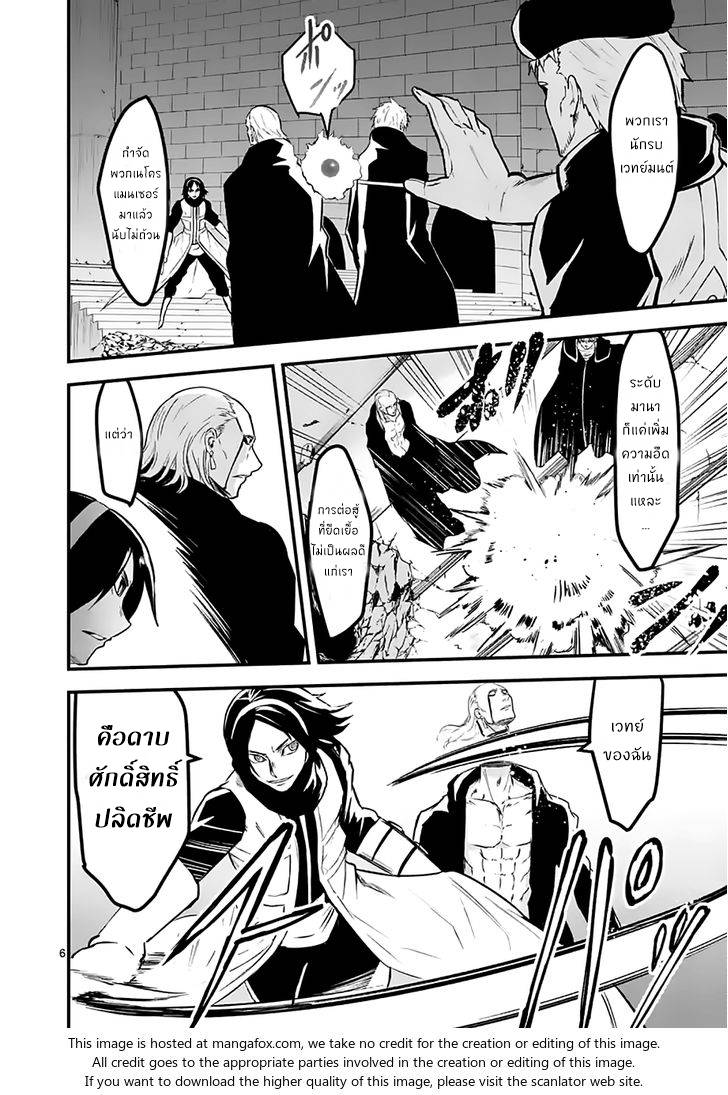 อ่านการ์ตูน Yuusha ga Shinda! 49 ภาพที่ 6