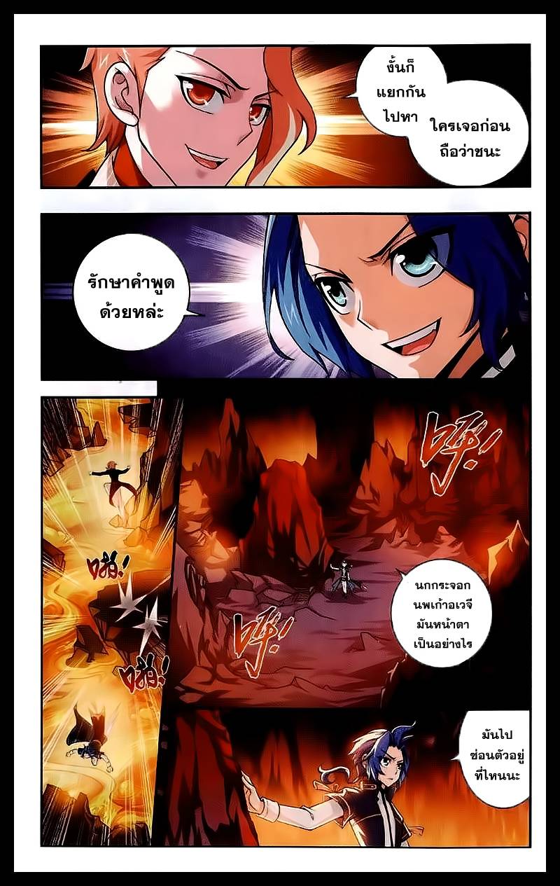 อ่านการ์ตูน Da Zhu Zai 26 ภาพที่ 3