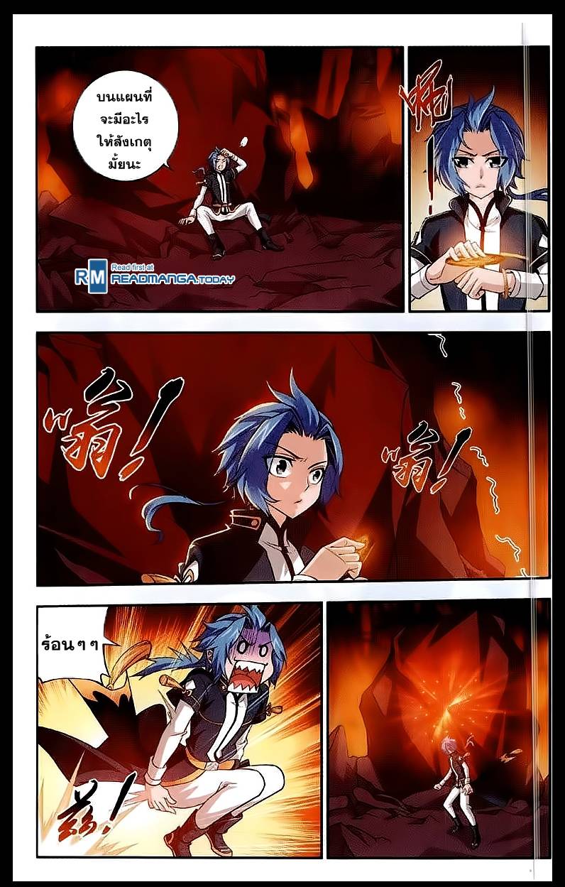 อ่านการ์ตูน Da Zhu Zai 26 ภาพที่ 4